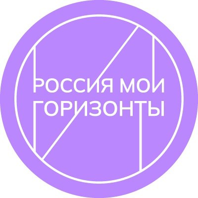 Россия - мои горизонты.